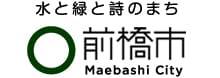 前橋市公式サイト